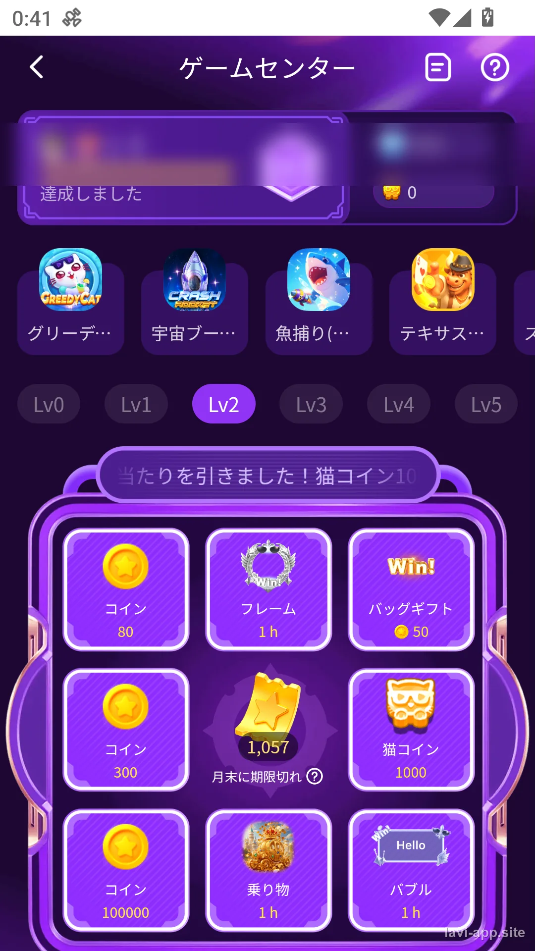 ゲームセンターの一覧画面。全10種のゲームがアイコンで並んでいます