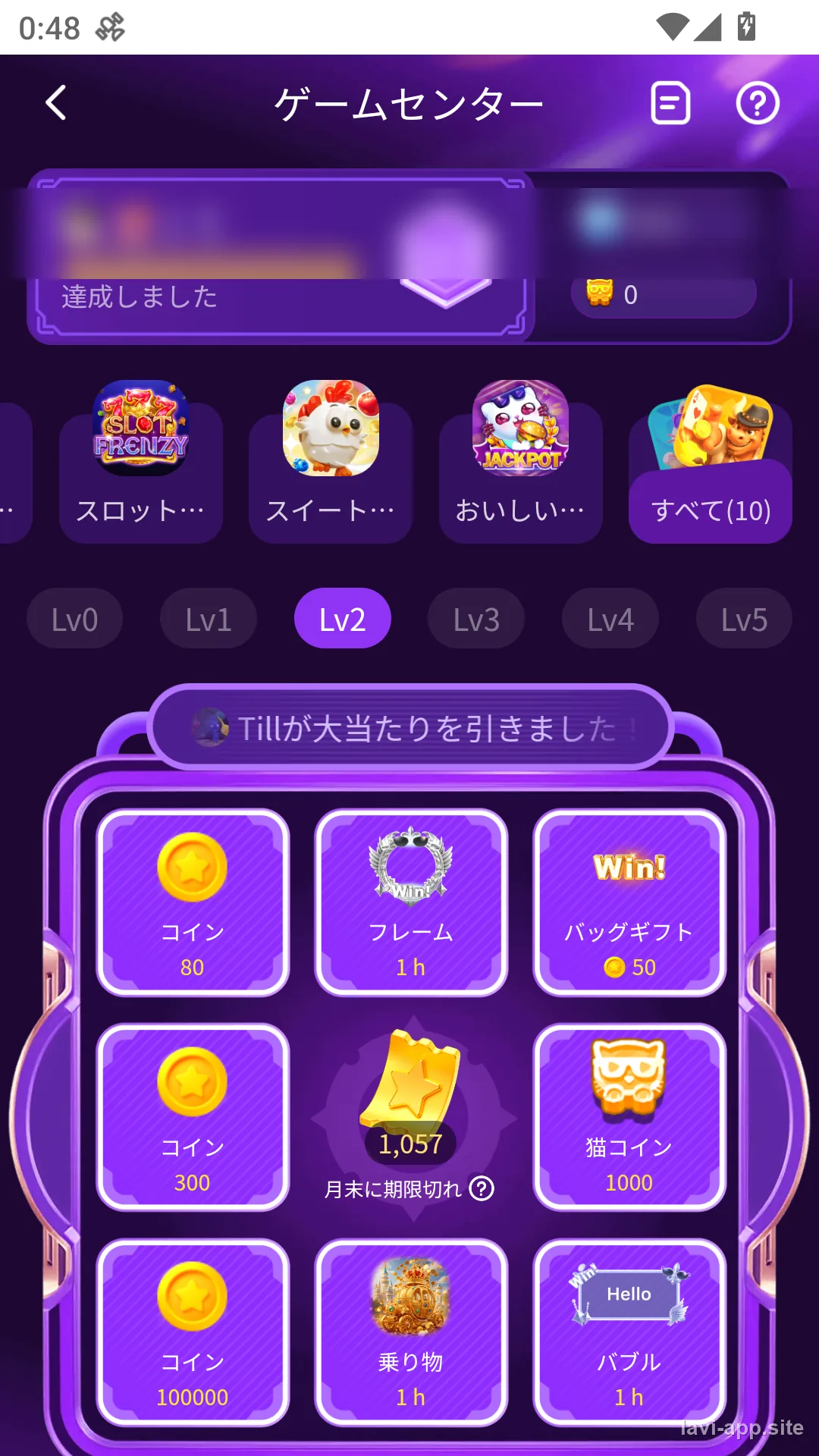 グリーディーキャットのルール画面。食べ物に賭けて、当たり倍率で猫コインを獲得